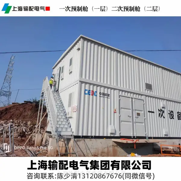 模块预制舱金属预制舱金属自动化光伏发电站变电站