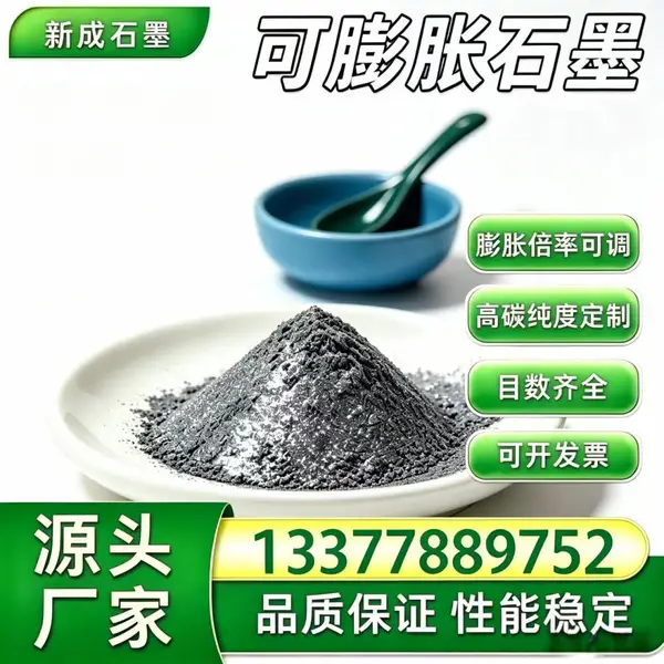 源头厂家100 目可膨胀石墨 源头厂家 无硫耐热涂层原料定制加工稳定长期供货支持特殊定制