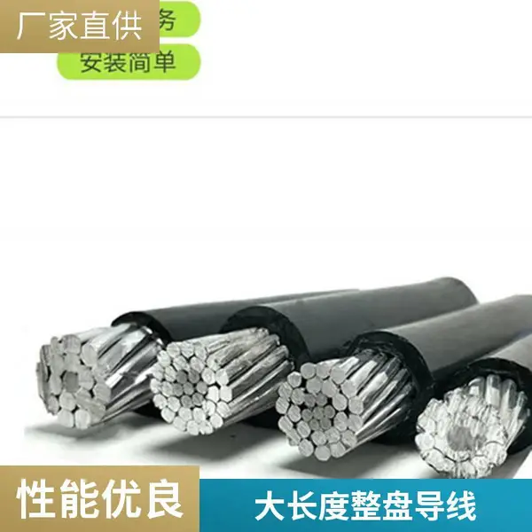 10千伏电力架线绝缘导线钢芯铝绞线 185/25 快速发货 国标质量可验货