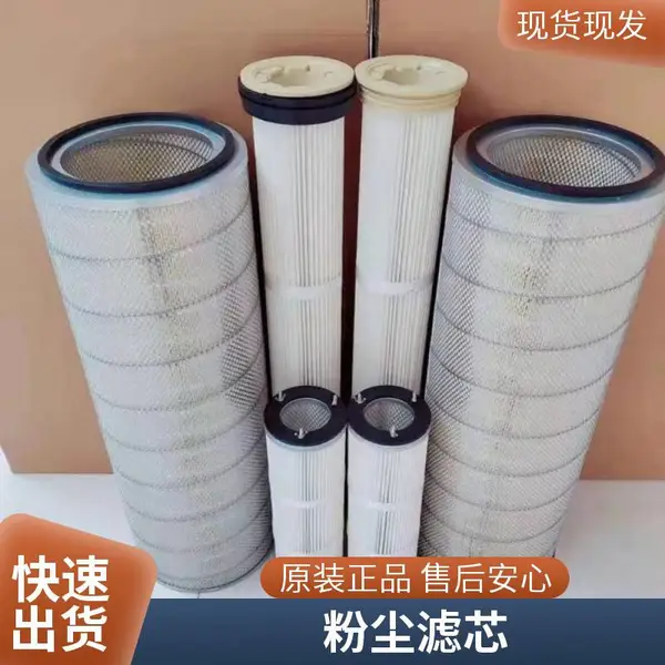 安满能除尘滤芯 工业吸尘器滤芯 耐磨耐用 支持非标定制