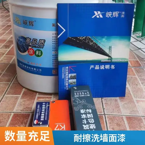 出租房翻新专用 防潮防霉内墙涂料 抗碱耐水 小户型适用 峡辉厂供