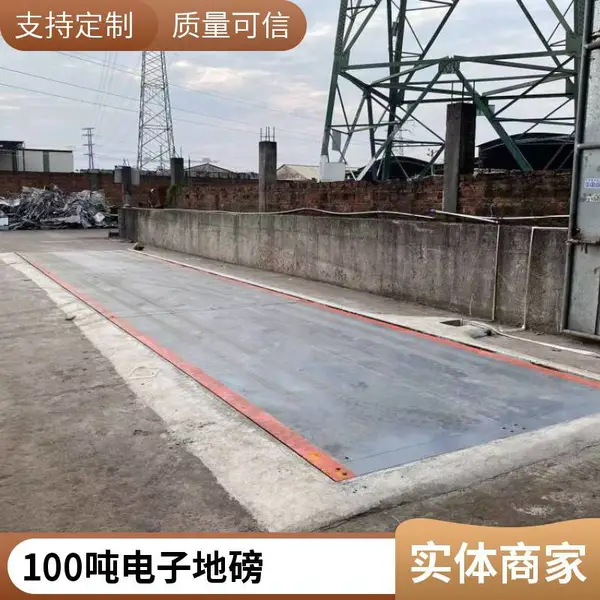 佛山地磅厂家非标定制 200吨矿车专用型汽车衡