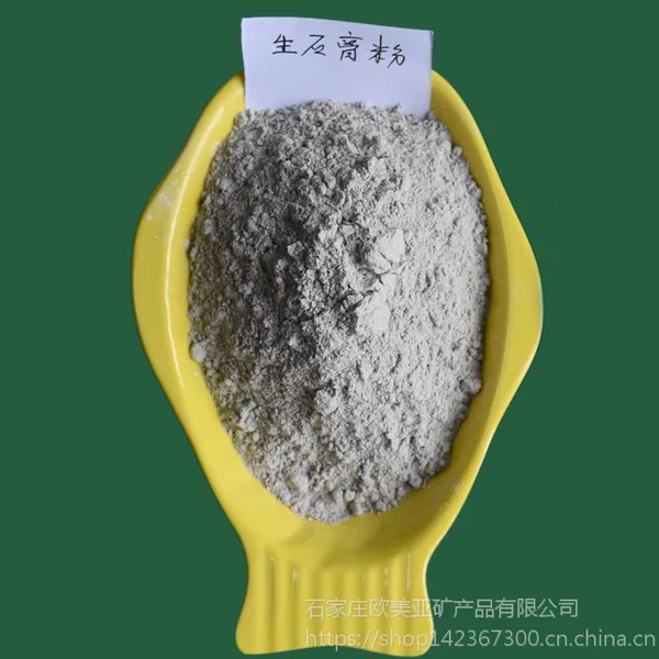 厂家销售模具石膏粉.高强度超硬石膏粉量大从优
