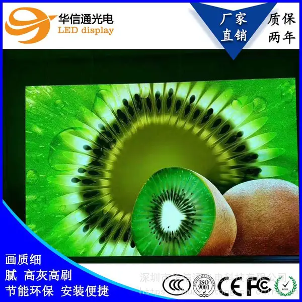 高铁车站室内P2小间距LED显示屏滚动播放车次信息发布屏磁吸前维护模组拼接大屏幕价格华信通光电