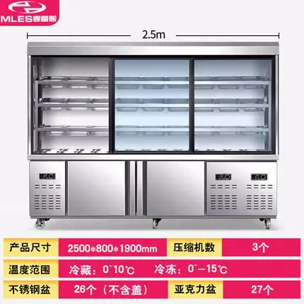 武汉厂家直发麻辣烫展示柜冷藏冷冻串串烧烤冒菜保鲜柜商用设备风幕点菜柜