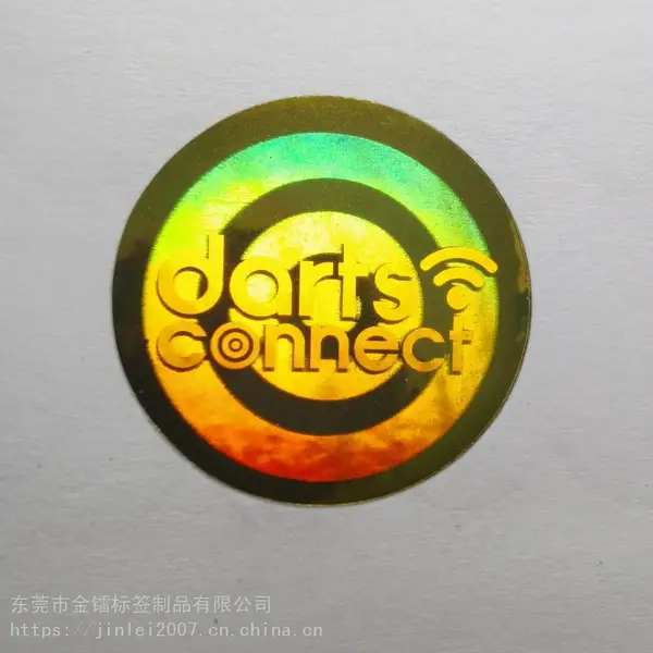 光聚合物防伪商标 双通道防伪标签 变色防伪贴纸
