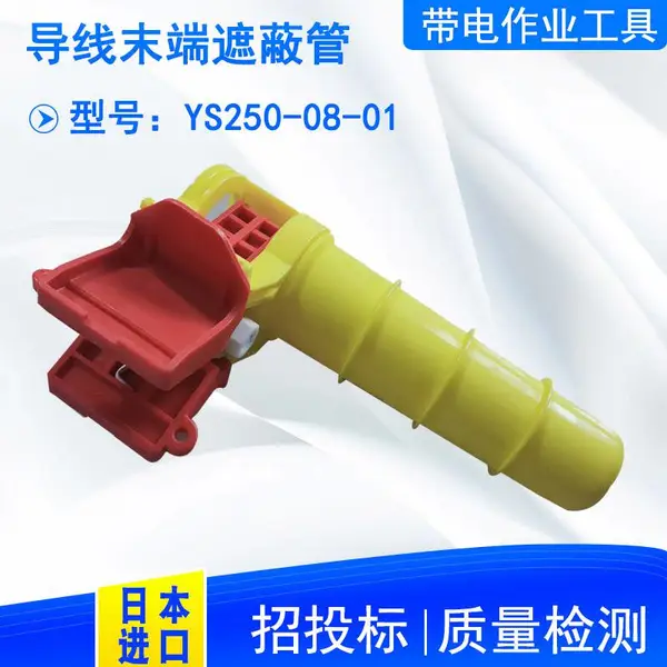 YS250-08-01����ĩ���ڱι��ձ�YS���¶�ͷ��Ե�ֵ����ն˱�����