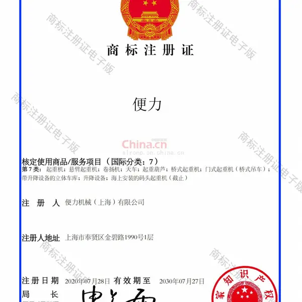 商标证书