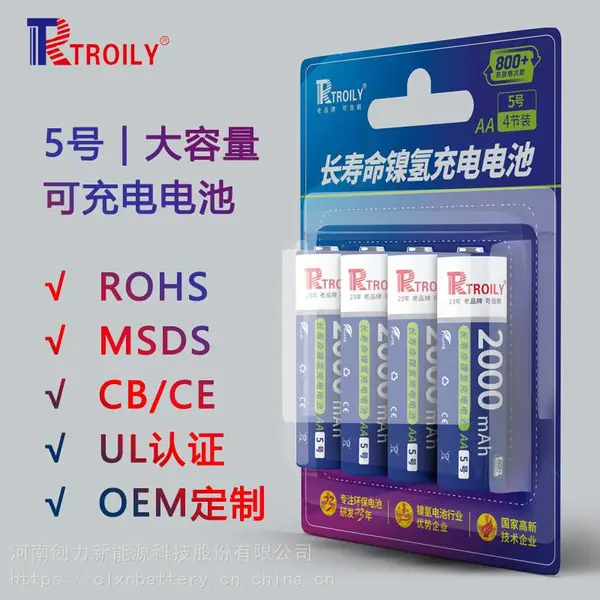 1.2v 大容量 1600mah 碱性镍氢可充电电池 可定制挂卡