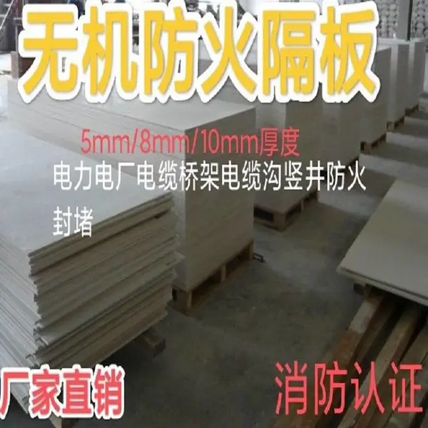 供应兰州天水白银庆阳平凉酒泉张掖武威定西金昌陇南临夏嘉峪关甘南 防火包 阻火包、防火泥防火涂料