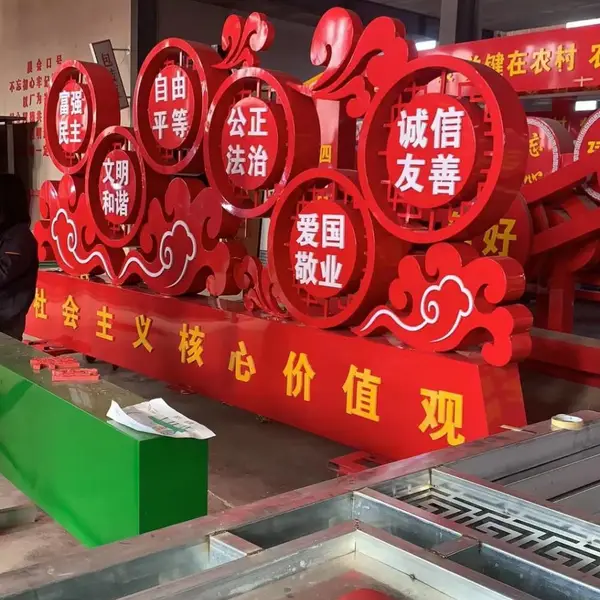 石家庄核心价值观宣传栏-中国梦标识牌-景观标识牌加工-早来标识