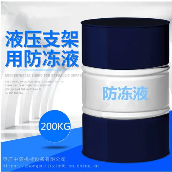 乙二醇防冻液 多功能长效工业设备冷却液 制冷设备用 中隧