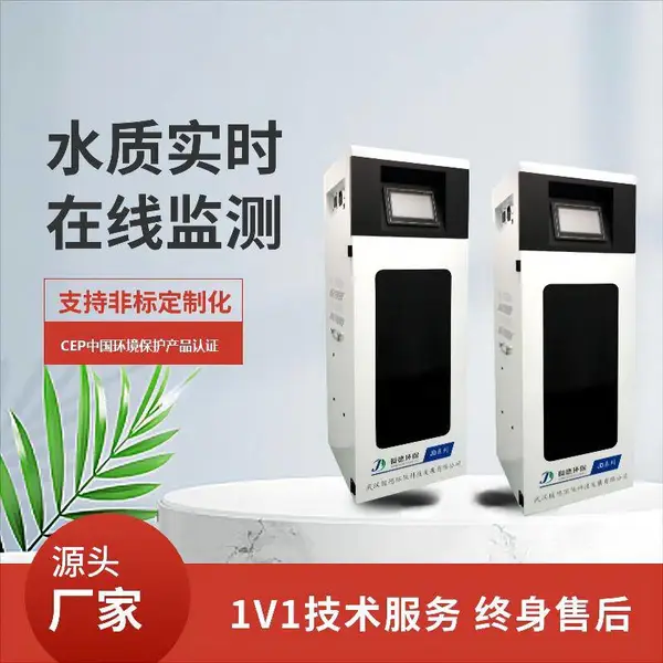 总磷在线分析仪 工业废水、城镇污水、地表水、地下水实时监测