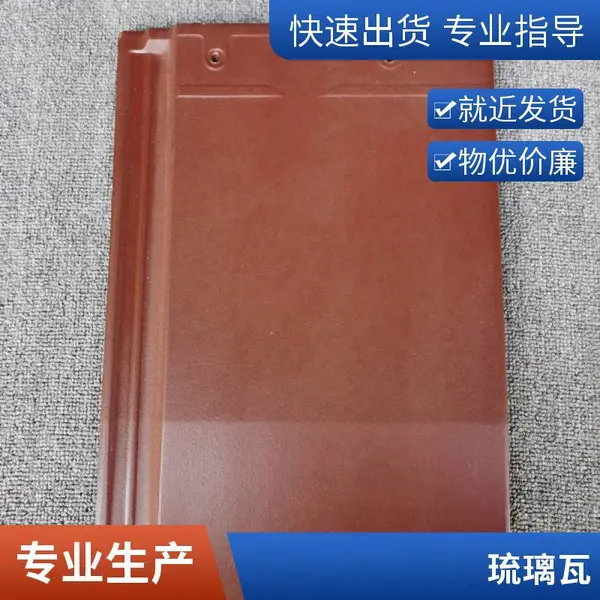 琉璃瓦 四合院屋顶瓦 陶土屋面琉璃瓦片 寺庙仿古建筑