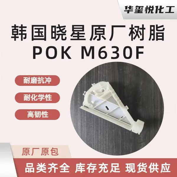 �����ô�������POK ע�ܼ� M630AG6BA ������� ��������