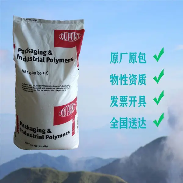 三元共聚EVA 陶氏ELVAX 4260 高分子量 食品级 粘合剂密封剂混合蜡