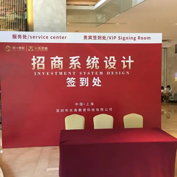 上海会议签到背景板搭建-上海会议LED屏租赁
