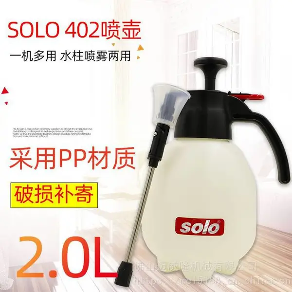 ����SOLO402��ˮ������ֶ���ѹʽ԰�ս�ˮ������������ҩ��ҩ��