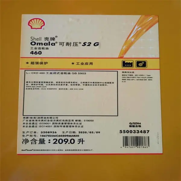 ����Omala S2 GX460������ ����ѹS2G460�ظ��ɹ�ҵ��������