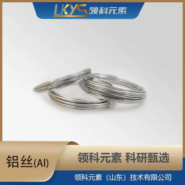 AI 高纯铝丝 铝丝厂家 可定制铝丝 厂直供 科研专用0.5mm