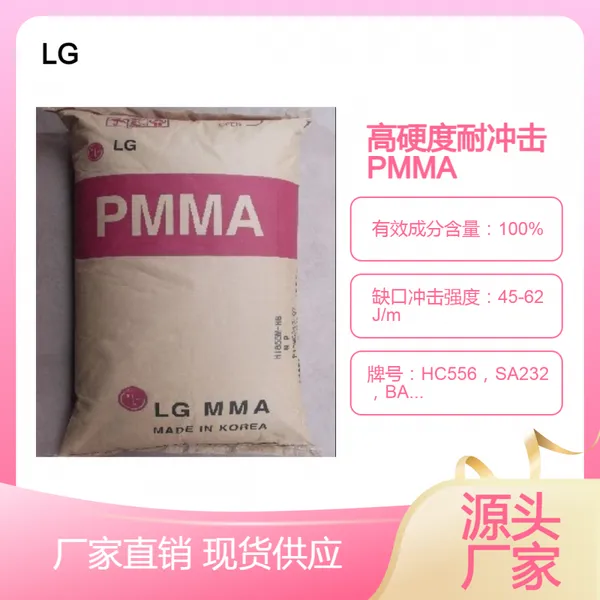 ����LG��Ӳ���ͳ��PMMA�͹β�IH830U1��HI537��IH830HT��HI305����