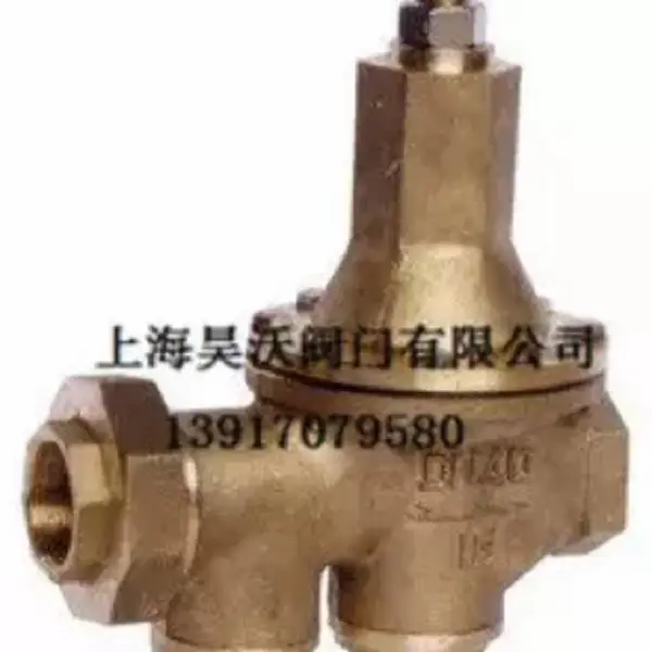 供应销售项目上常使用之昊沃YZ11F水用减压阀