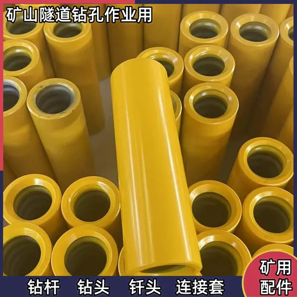 转换连接套T38-R32 矿用钻头连 接器45号钢材质配台车钻杆用