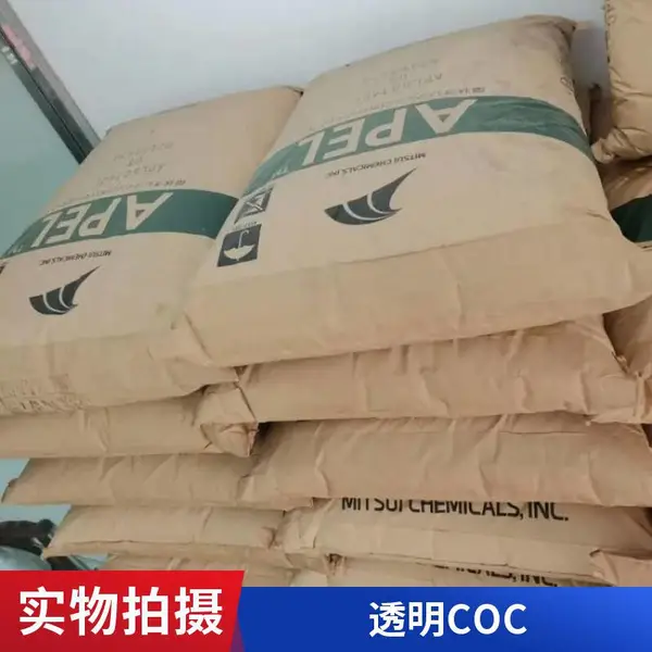 高流动COC APL6011T 日本三井化学工业应用 电子电器部件