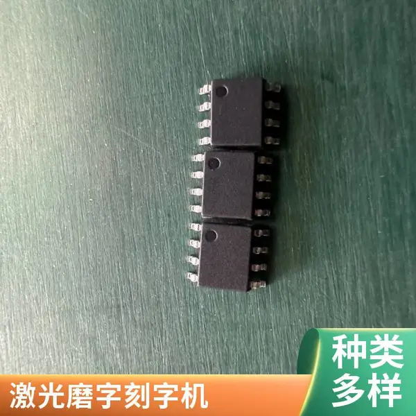广东半导体芯片激光打磨去字刻字IC丝印LOGO修改