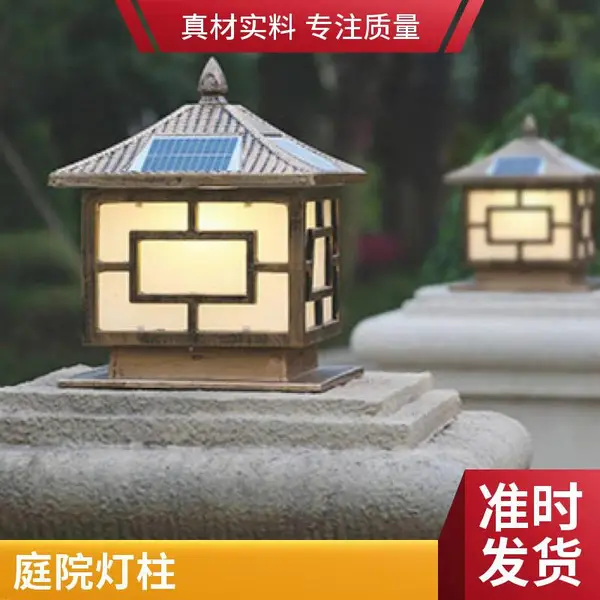 现代柱头灯户外庭院灯柱LED防水防尘别墅装饰灯