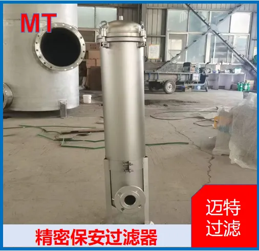 压力式精密保安过滤器 印染废水预处理 去除胶体颗粒物流体净化装置