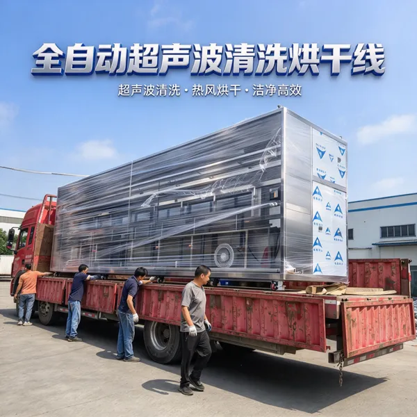 全自动超声波清洗烘干线 工业通过式超声波清洗流水线非标定制