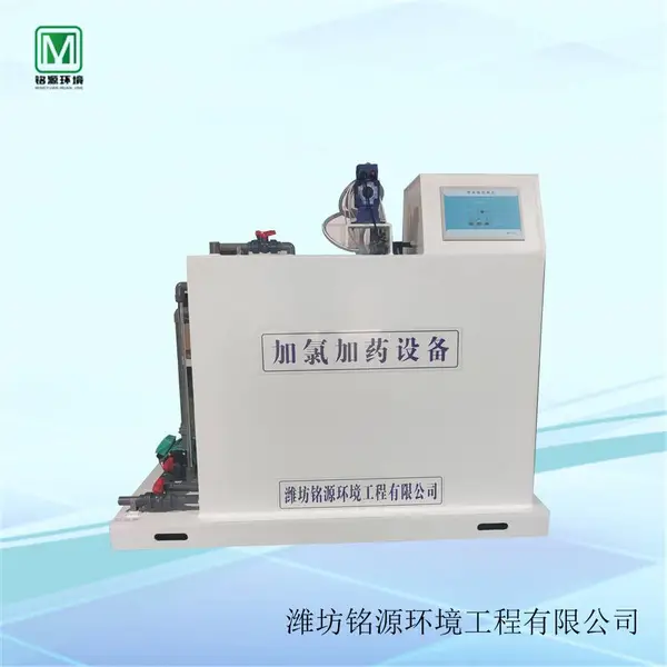 全自动二氧化氯发生器 小型污水杀菌设备 缓释消毒器