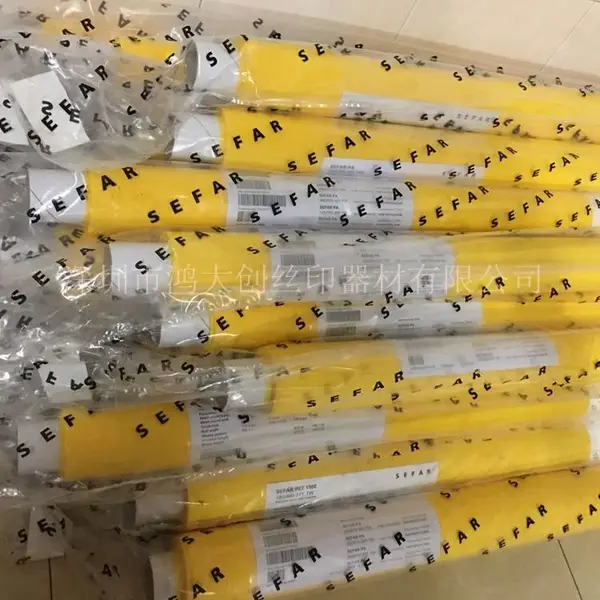 瑞士赛发网纱网布 印刷耗材120T300目34线黄网白网涤纶丝印网纱网布