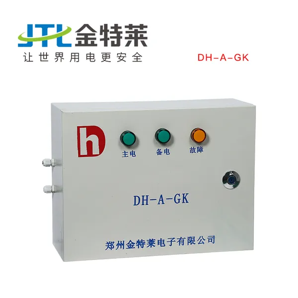 防火门监控器区域分机-防火门监控系统-金特莱DH-A-GK