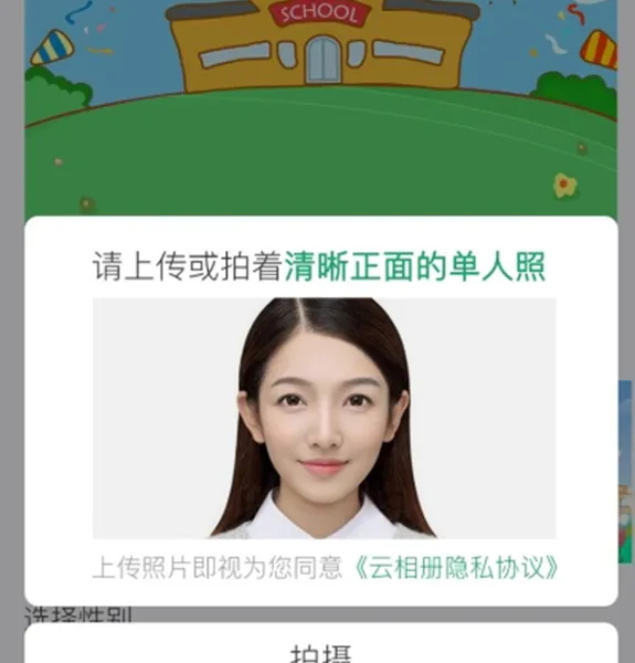 云上毕业照卡通写真疫情方便合影小程序