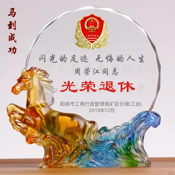 长春吉林退休员工纪念品,光荣退休奖牌,沈阳大连老员工退休礼品,退休教师职工奖牌