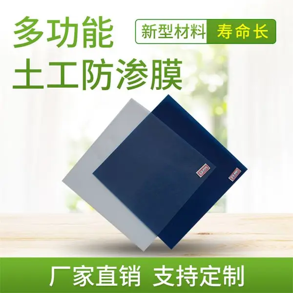 HDPE土工膜 0.5mm高密度聚乙烯防渗膜 用于垃圾填埋场 一诺