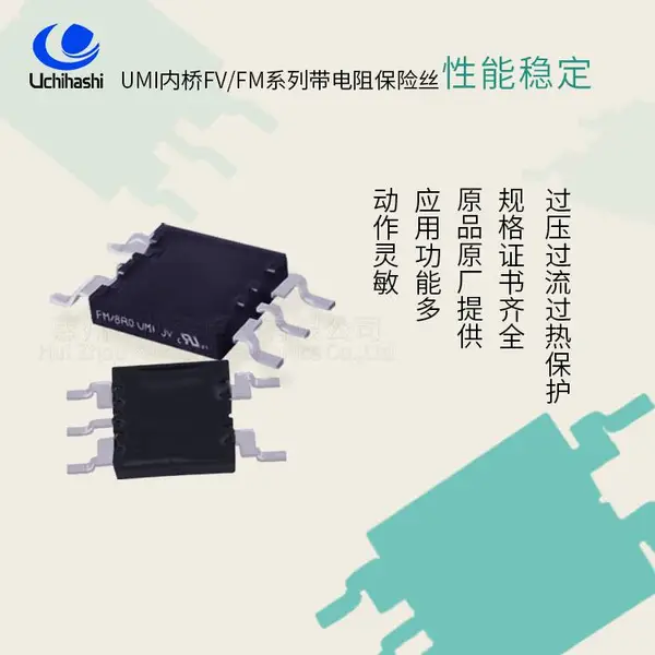 电动三轮车三端FUSE,锂电池包SCP短路保护器