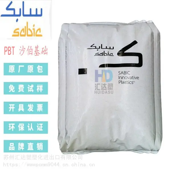 出售PBT沙伯基础SHF434HR 玻纤增强20% 耐水解性 聚丁烯对苯二甲酸酯