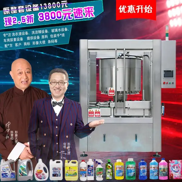 车用尿素设备 柴油尾气清洁剂全套设备 防冻液全套机器 玻璃水加工机械原料配方