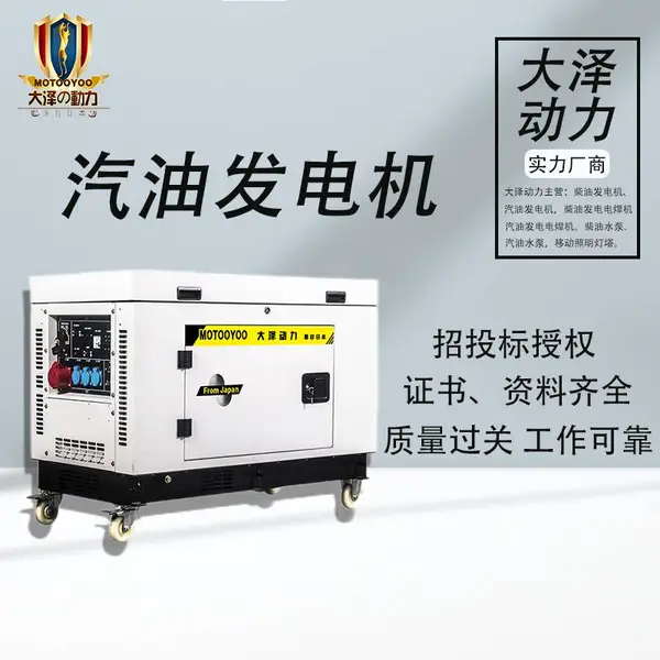 上海5KW汽油发电机