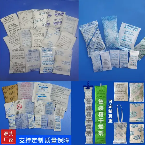 芜湖硅胶干燥剂变橙色矿物吸水湿防霉潮珠工业食品专用脱氧剂活性化铝球集装箱干燥棒氯化钙蒙脱石分子筛小包