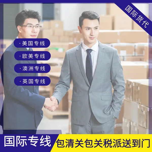 能发化妆品到美国 各类液体粉末化妆品 美妆产品发到美国专线双清包税到门服务