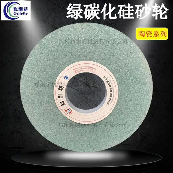 科利特砂轮 GC绿碳化硅陶瓷砂轮片磨硬质合金光学玻璃宝石300*40*75