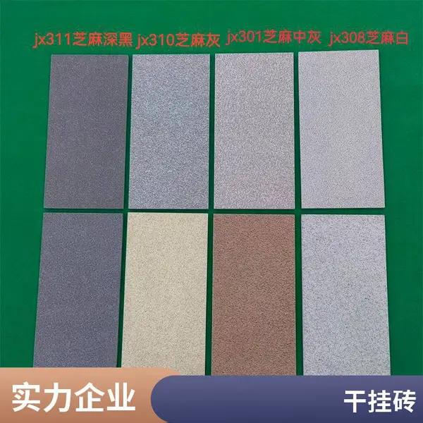 通体仿花岗岩地铺石广场花园工程地面砖外防滑耐磨庭院石英砖瓷砖