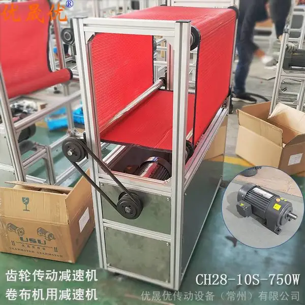 验布机减速机 接布设备用减速机 布匹打卷机减速机优晟优