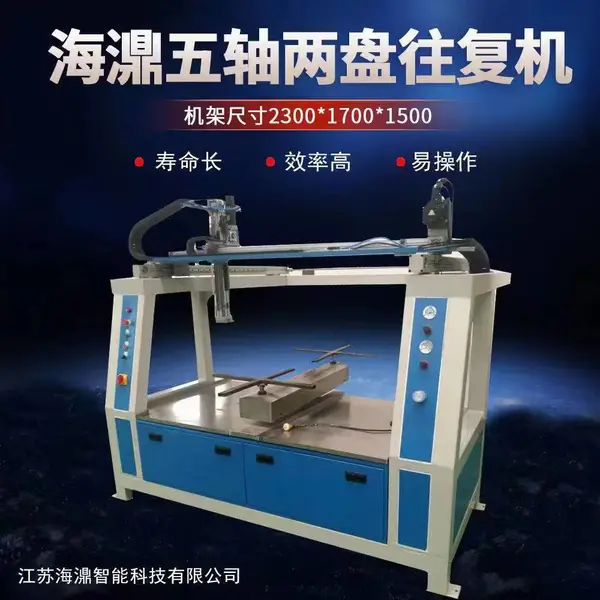 供应 海濎智能品牌 HD-1.52W 五轴两盘往复式喷涂机