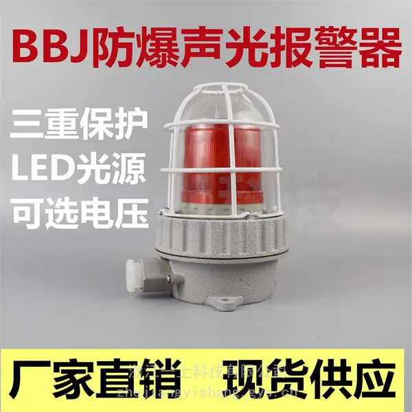 BBJ�������ⱨ���� AC220V����װ�� 90�ֱ�120�ֱ���ʾ��