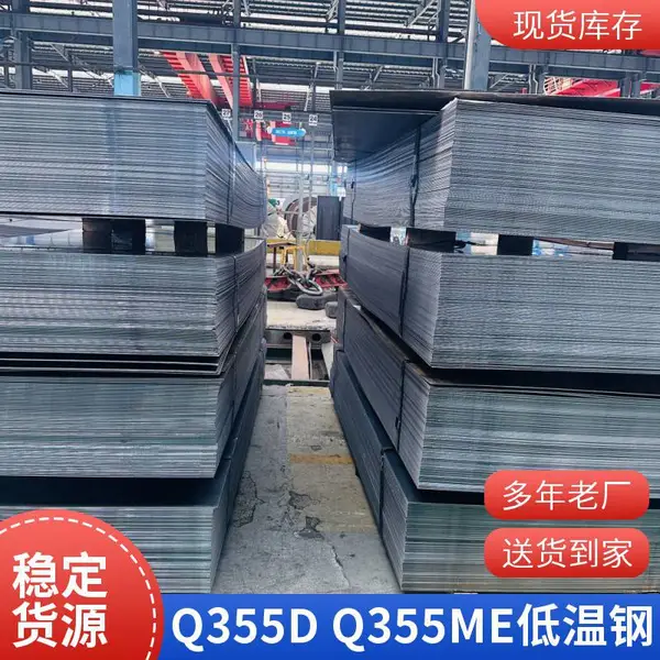 宝钢出厂板Q355ME 3*1500*6000，零下40度低温冲击，出口俄罗斯，钢板折弯180度，钢板切割